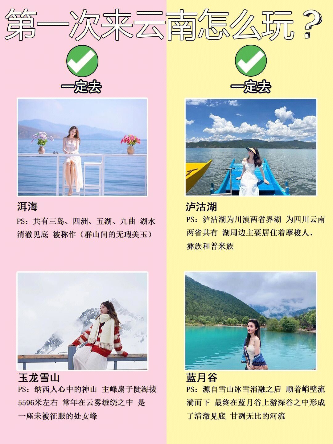 云南豪华旅游攻略大揭秘