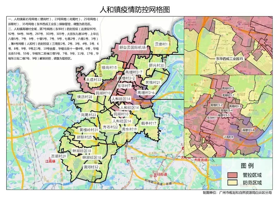 广州最新疫情公布信息及其影响深度解析