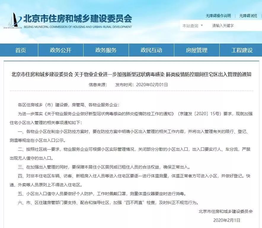 北京疫情最新累计病例报告，全面防控，积极应对