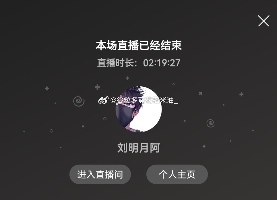 中欧刘明月最新动态，辉煌成就展望未来